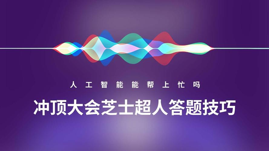 芝士超人答题技巧有哪些？教你一招秒变知识超人！