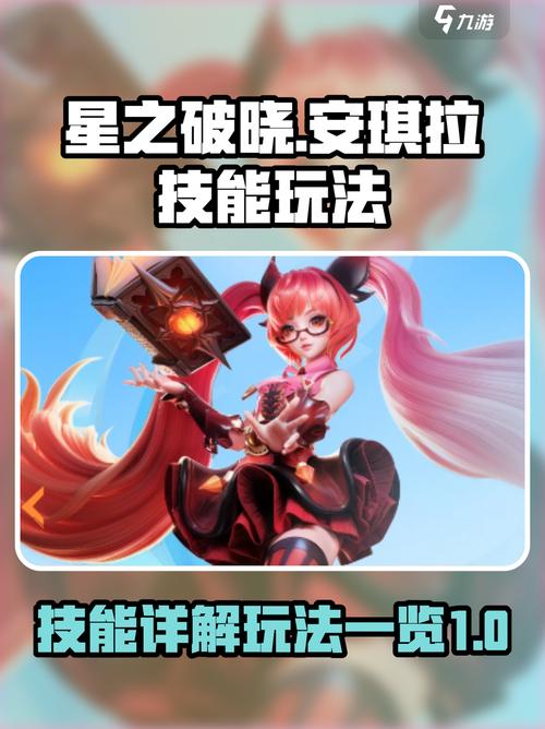 安琪拉怎么玩才厉害？新手看完这篇直接上分！