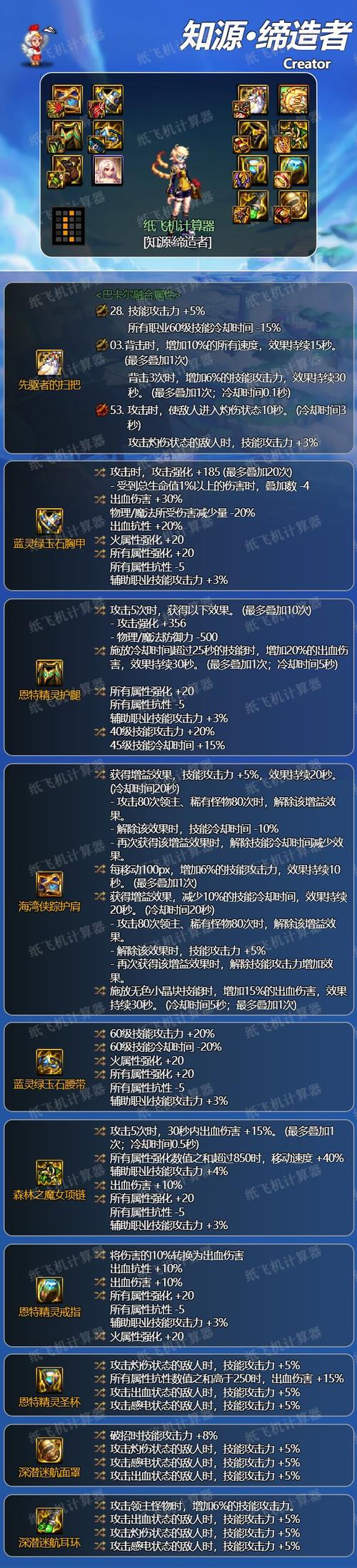 缔造者武器属性怎么搭配?老玩家经验大分享!