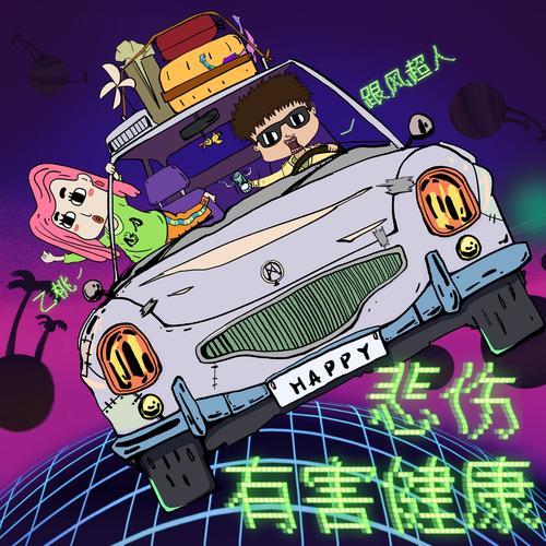 跟风超人值不值得追?先看完这个评价再决定是否入坑吧!