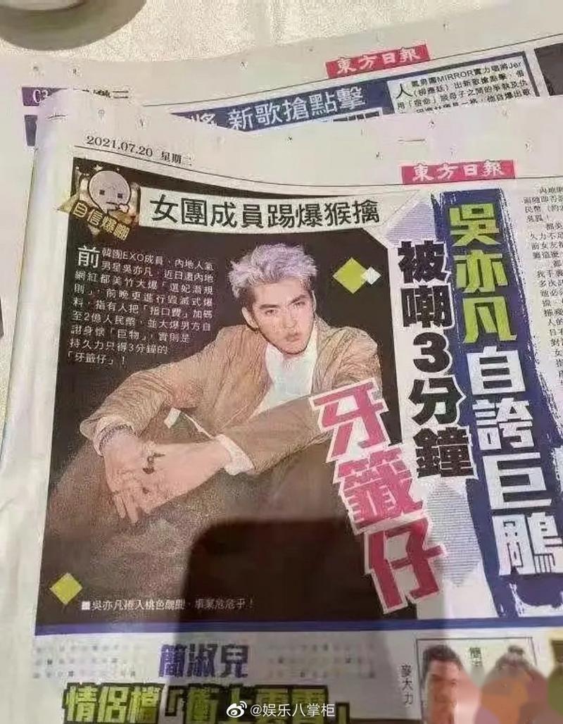 牙签吴亦凡有啥黑料？扒一扒那些惊人内幕！