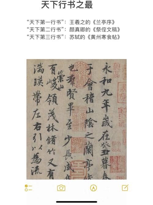 有天下第一行书之称的书法作品是(谁写的？王羲之兰亭序全揭秘)