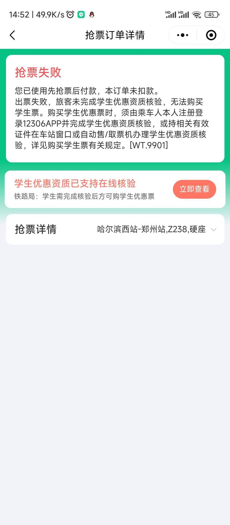 搜狗抢票老是抢不到票怎么办？资深用户分享成功秘诀！