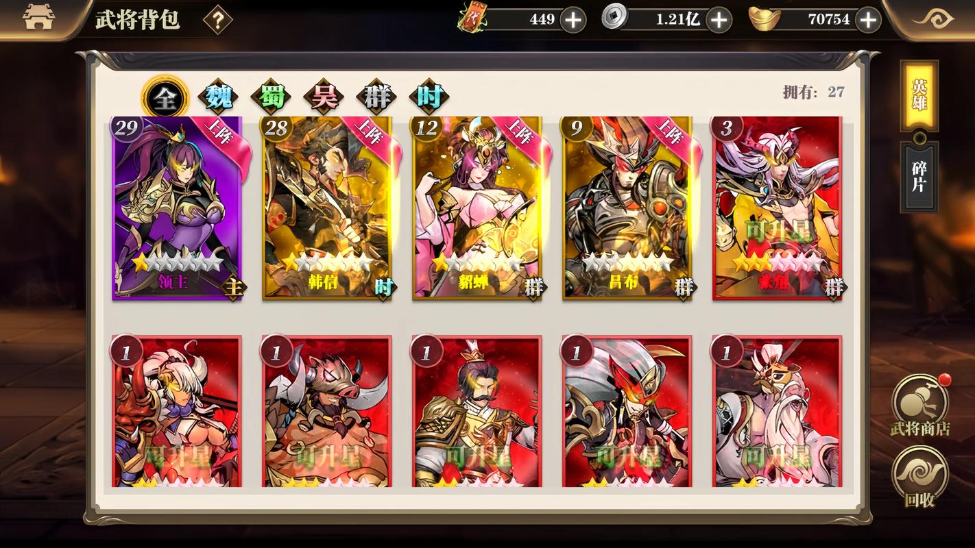 横三国游戏好玩吗？玩家真实评价对比优缺点告诉你真相！