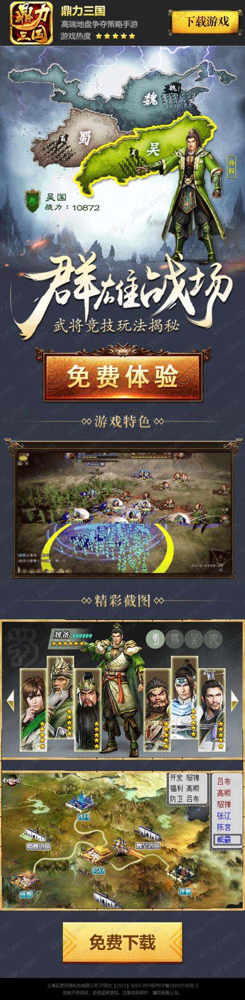 鼎力三国好玩吗值得玩吗?真实玩家评价大揭秘!