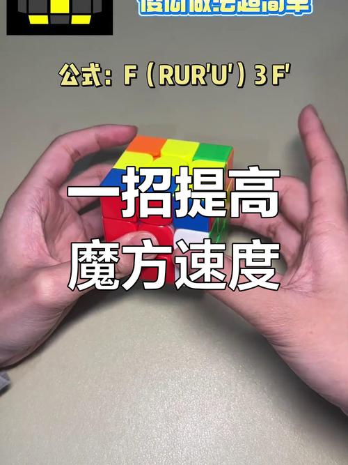 魔方小助手能提升魔方水平吗？实际效果揭秘！