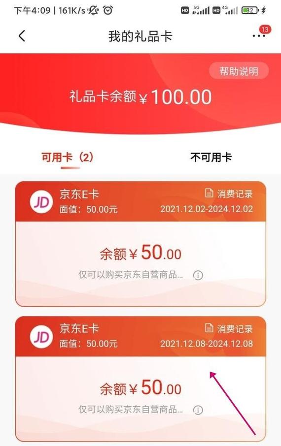 京东白拿真的能免费领吗？资深玩家分享独家领取攻略！