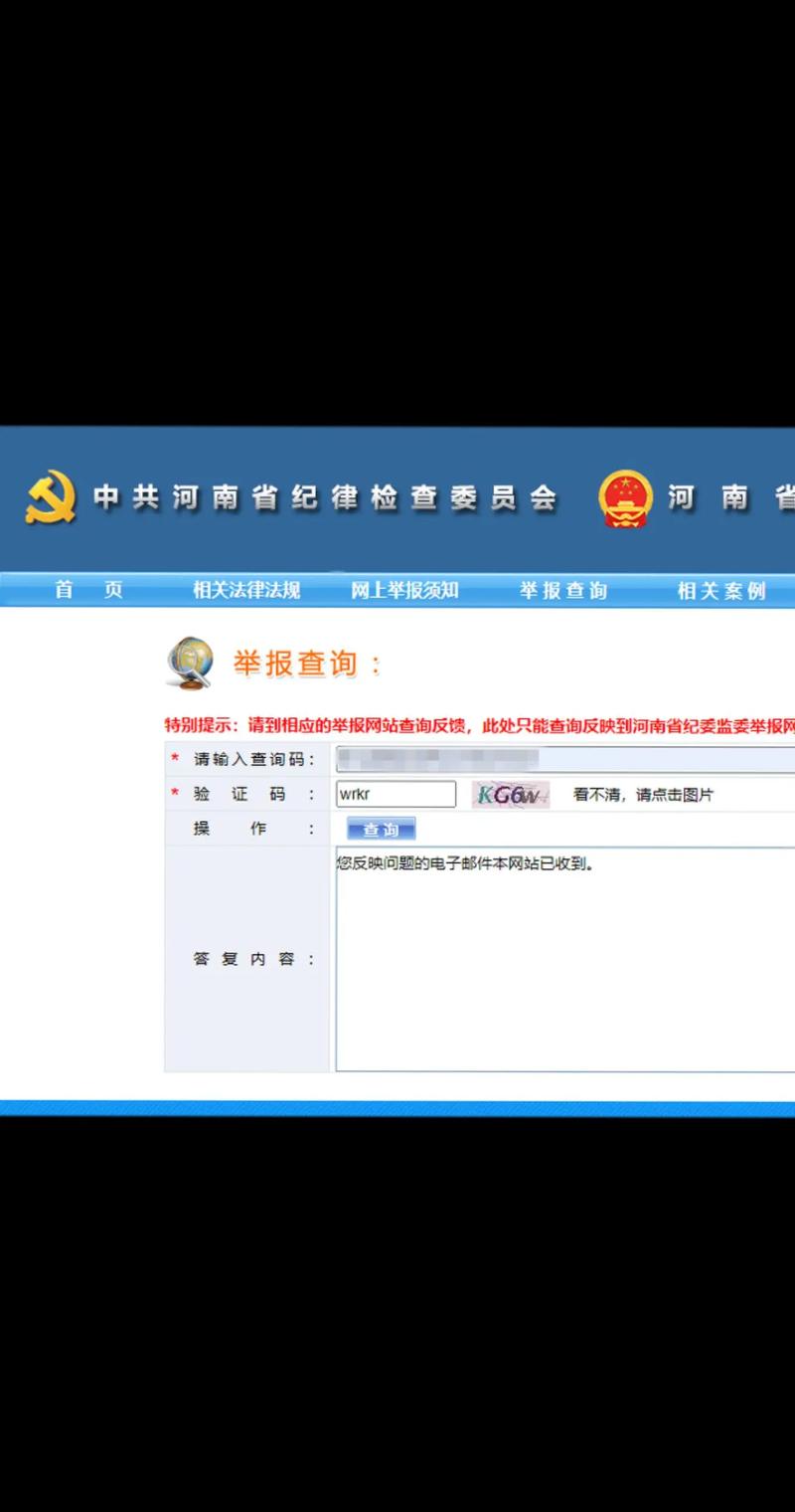 风纪委员会官网怎么进？最新入口和登录方法全解析