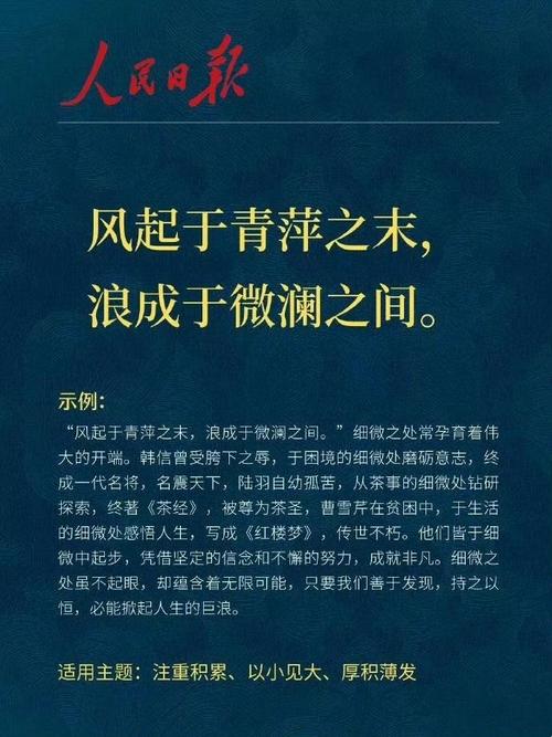 风起萍末到底是什么意思？一篇文章带你读懂其深意！