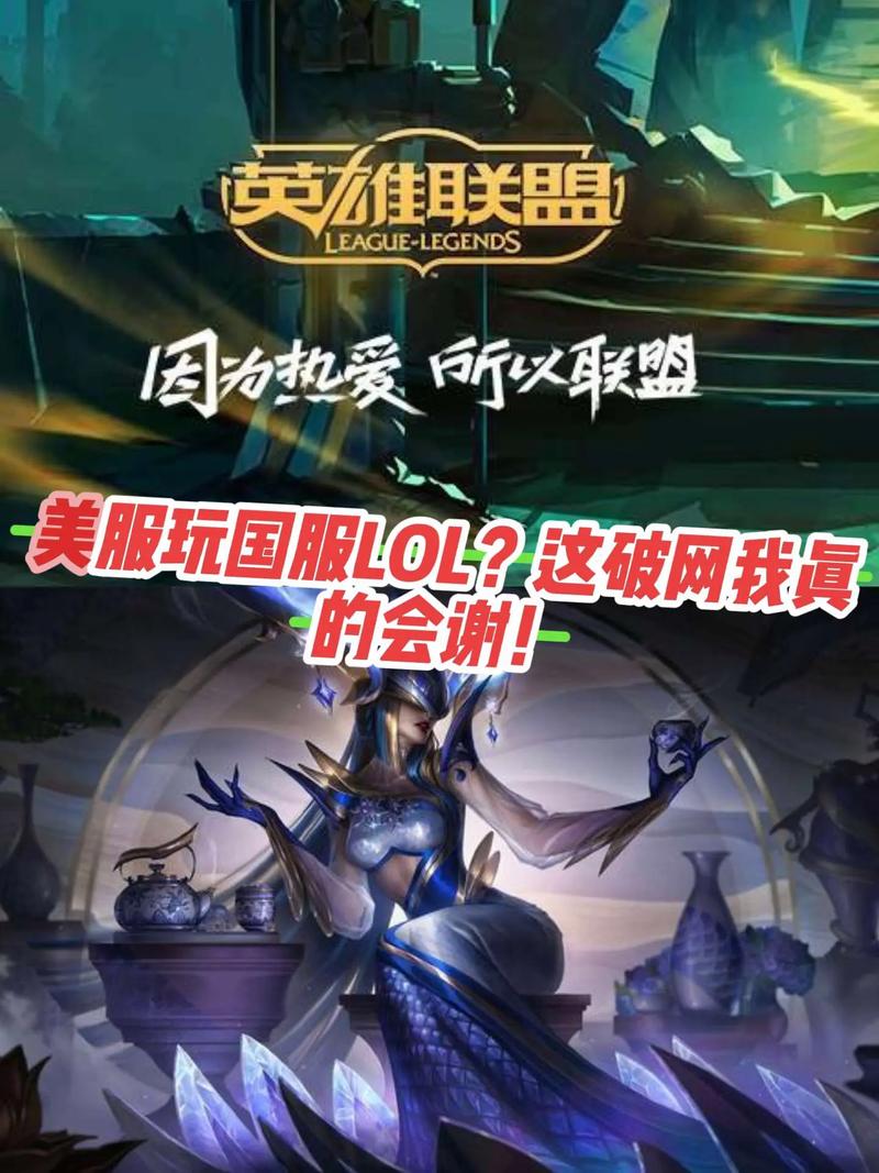 新手玩美服lol注意什么？老玩家分享三条经验！