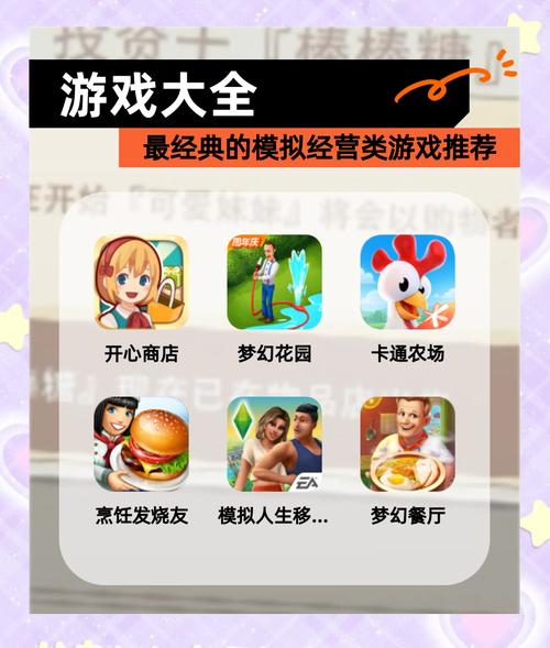 模拟类游戏哪家强?盘点爆款游戏亮点!