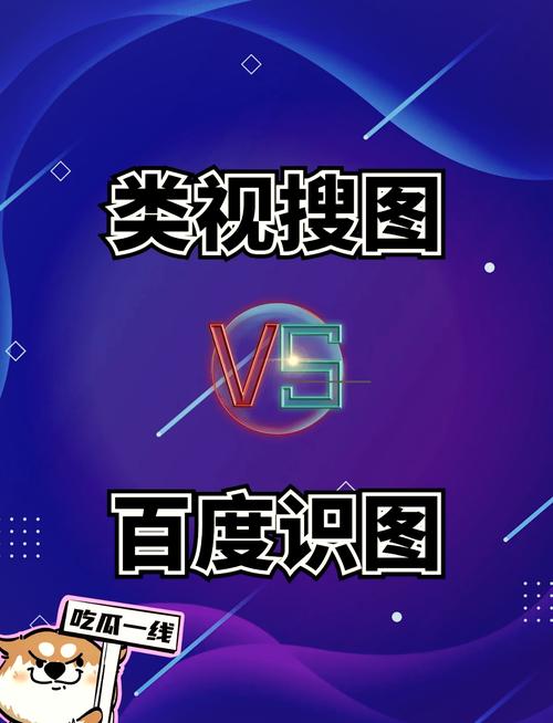 百度识图怎么用？一分钟教会你识图找物技巧！