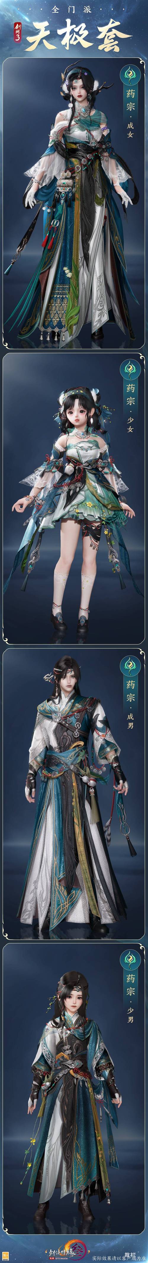 剑仙情缘3新资料片咋样？看完亮点再决定！