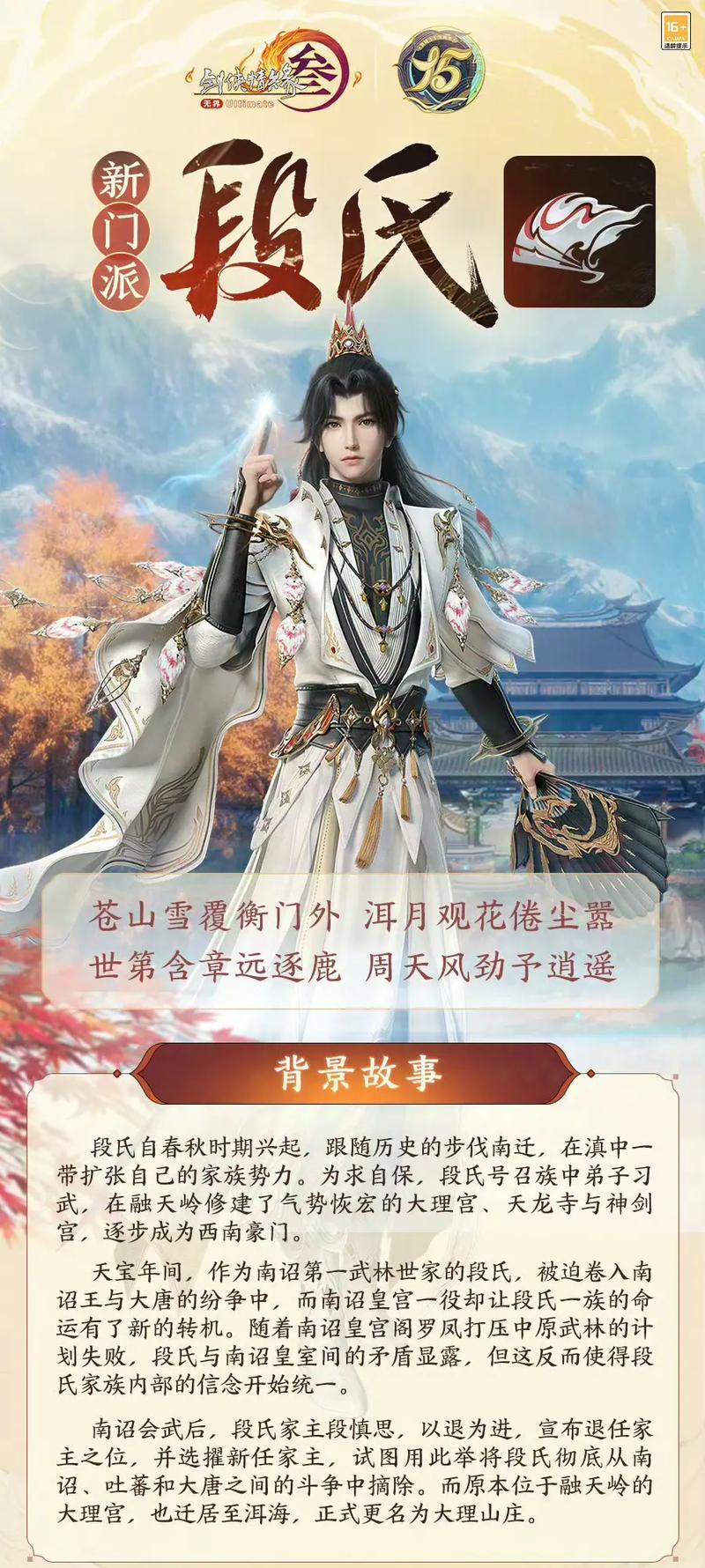 剑仙情缘3新资料片咋样？看完亮点再决定！