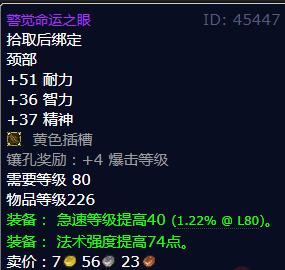 命运之眼稀有装备怎么拿？新手必看攻略教你轻松拿到这个道具！