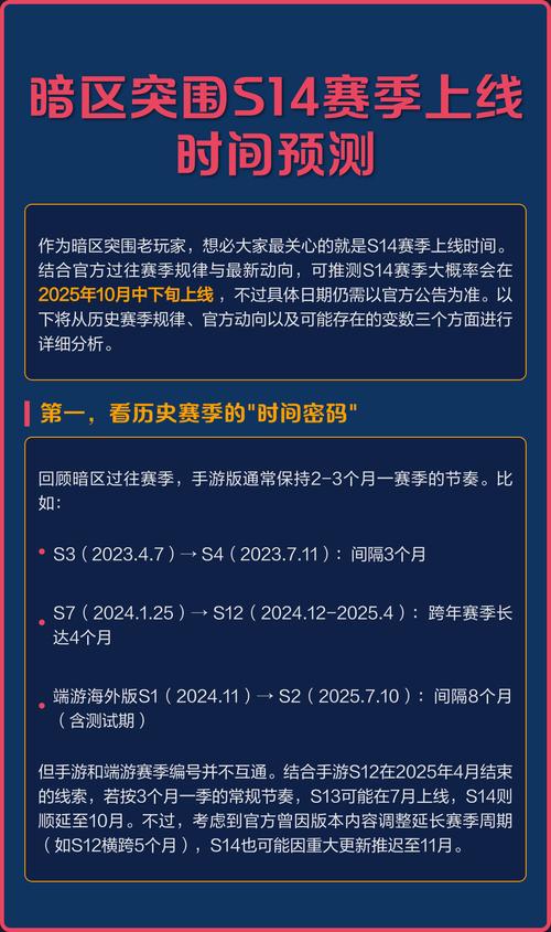 s14赛季结束时间怎么查？(这招教你准确锁定)