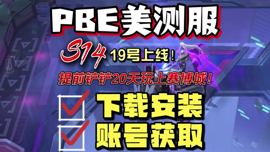 s14赛季结束时间怎么查？(这招教你准确锁定)