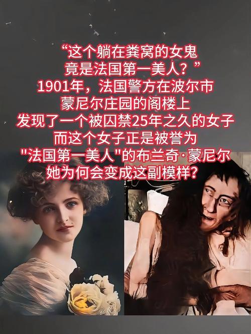 布兰奇是谁？她的悲惨人生故事你知道多少？