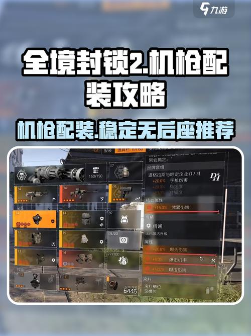 全境封锁吧有啥攻略？这些经验分享别错过