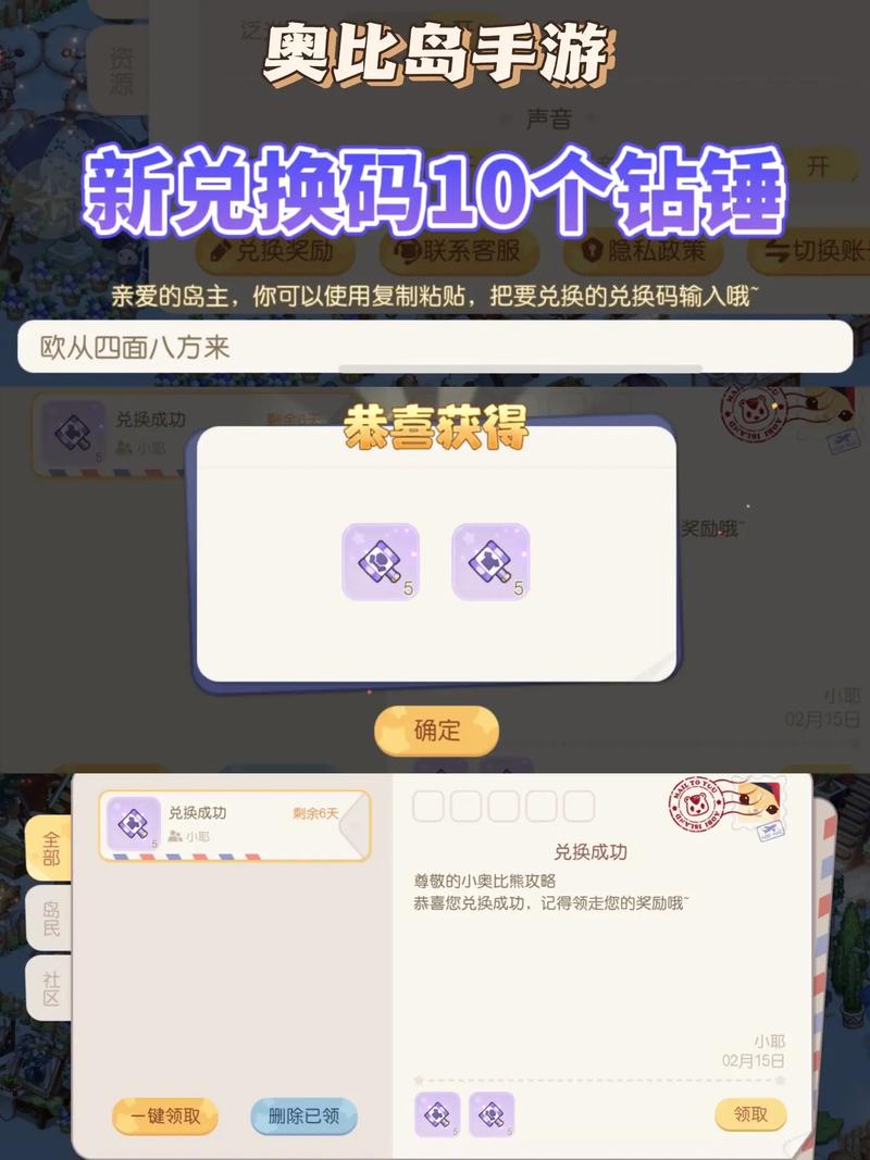 超级游戏最新兑换码是什么？官方限时福利礼包赶紧领取！