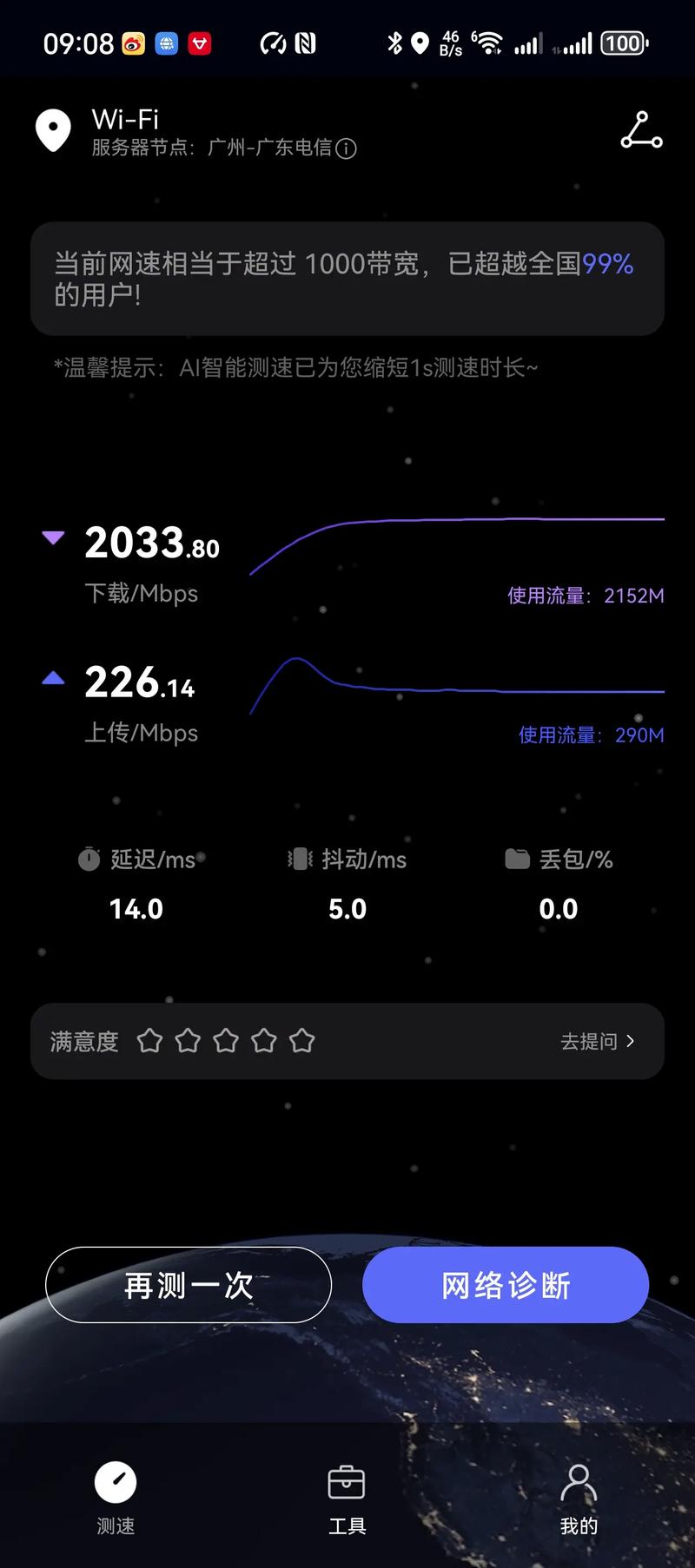 手机用花瓣测速快吗?看完这个测评你就明白了!
