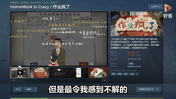 作业疯了新手入门攻略：这些技巧你一定要知道！