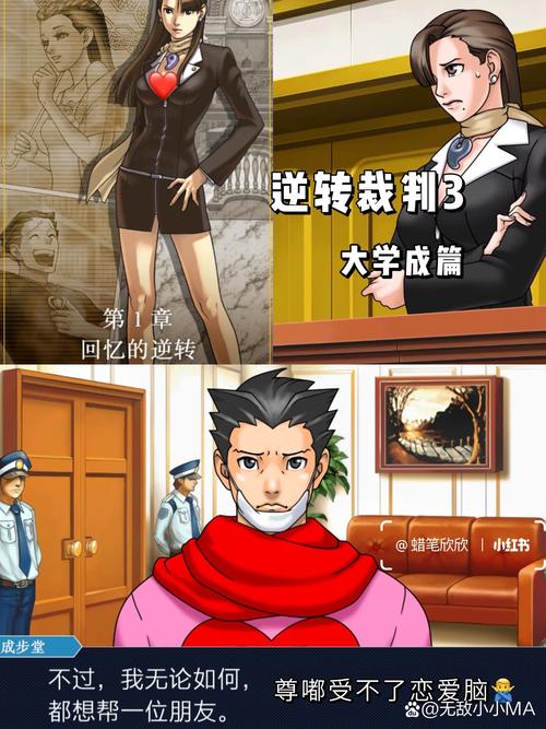 逆转裁判3角色介绍？主要人物全面解析！