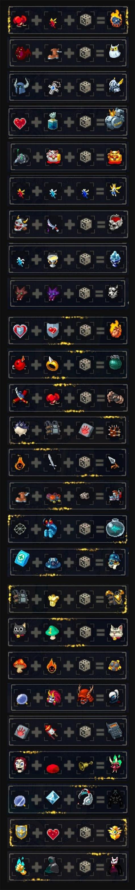 战魂铭人合成表在哪看？最强装备搭配方案全解析！