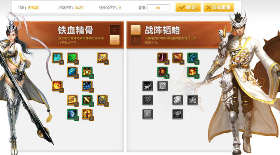 天机加点怎么选才最厉害？大神分享S4赛季版本最新方案！