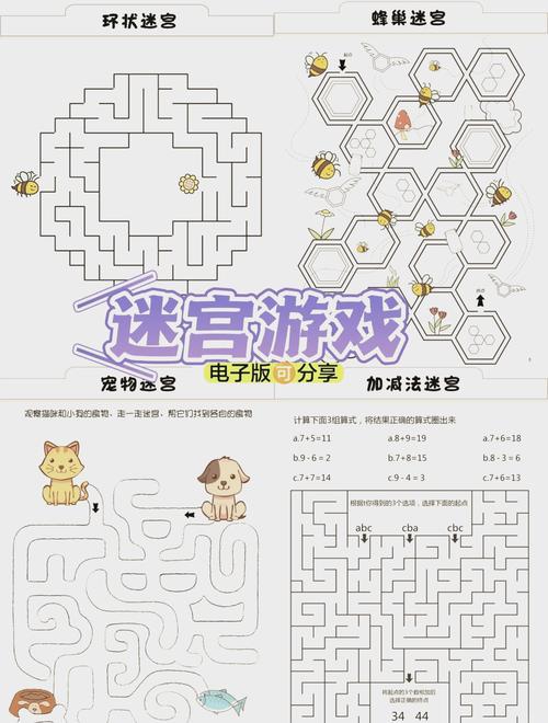 走迷宫游戏卡关怎么办？(简单步骤助你通关)