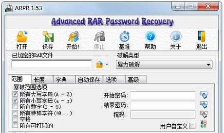 arpr工具使用教程：5分钟掌握arpr参数设置技巧！