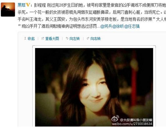 彭程程微博更新了啥？快来一探究竟！