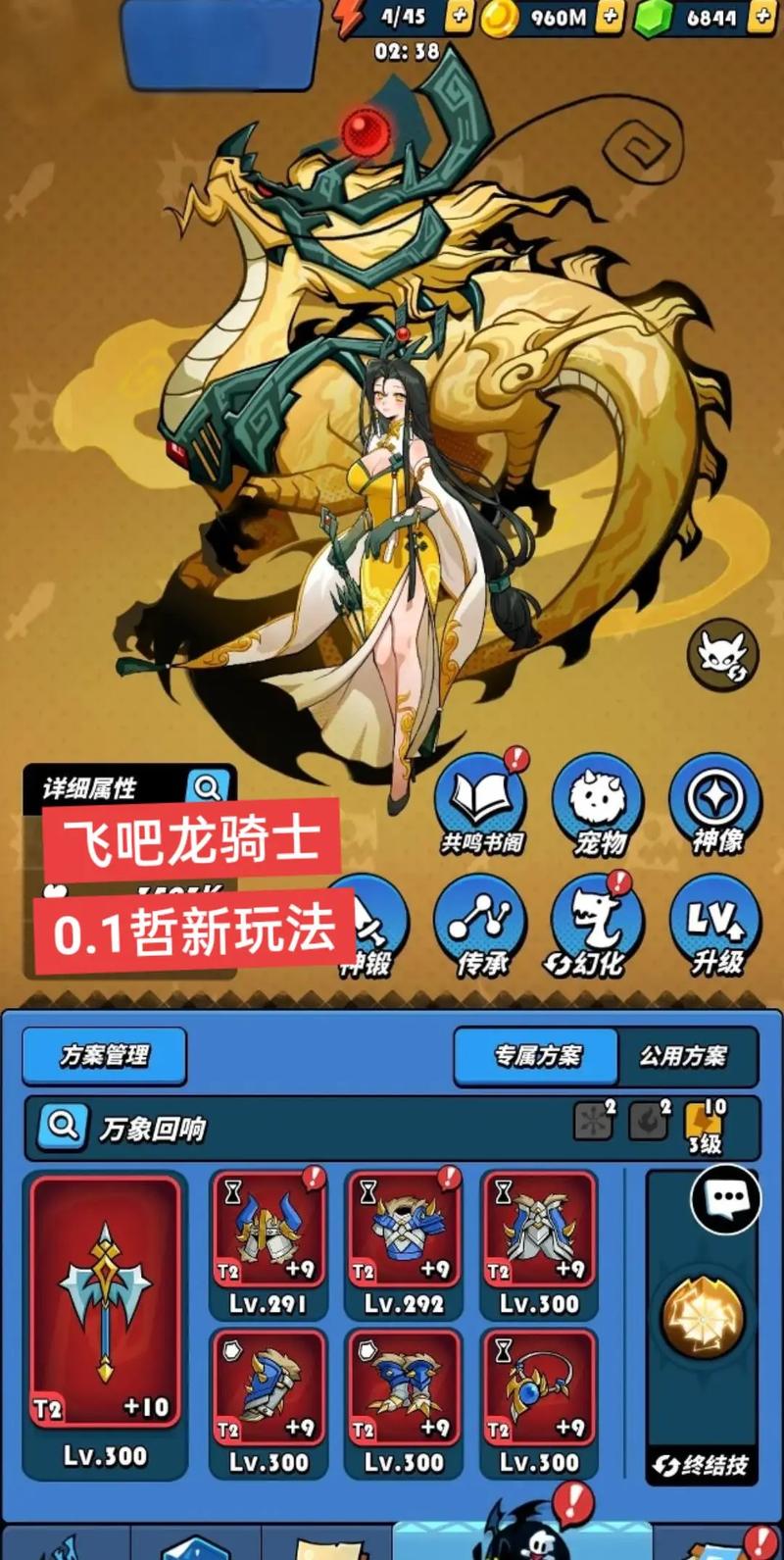 龙骑士游戏怎么玩？新手必知的5个入门技巧