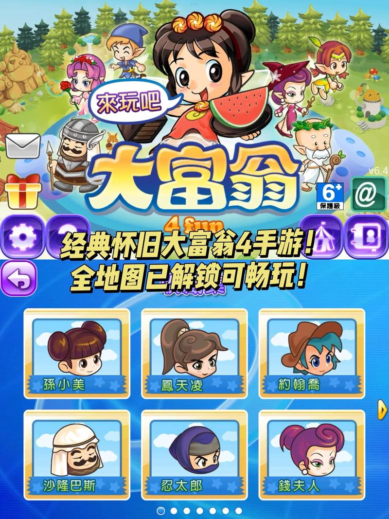 大富翁4哪个角色最强?新手快速入门的玩法攻略!