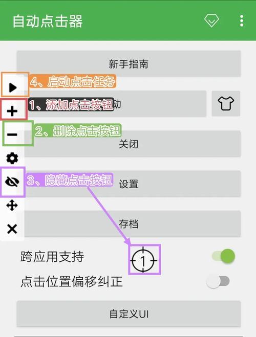 排名点击器怎么用？掌握这几点轻松上手！
