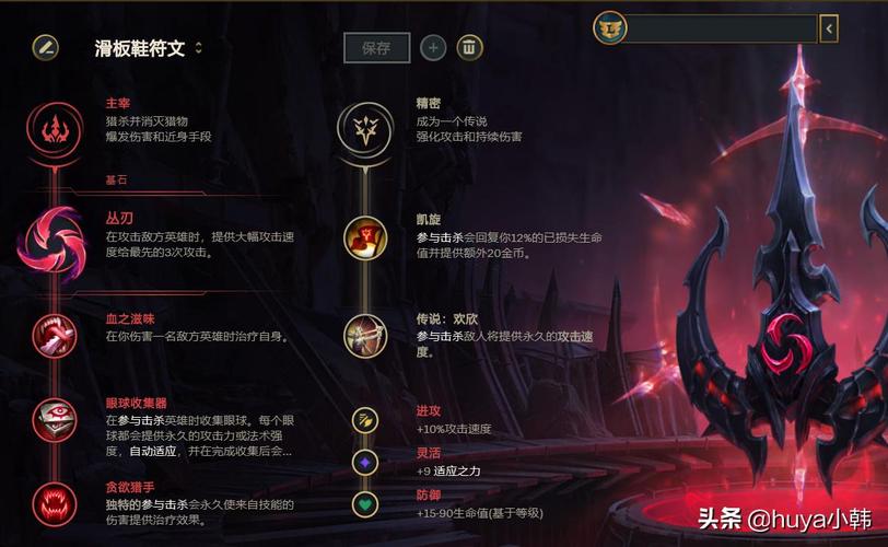 ADC凯南天赋该怎么选？试试这套暴击流出装核心思路！