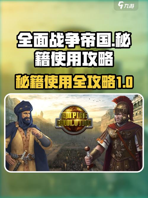 帝国战争新手怎么玩？老玩家分享快速上手必看攻略！