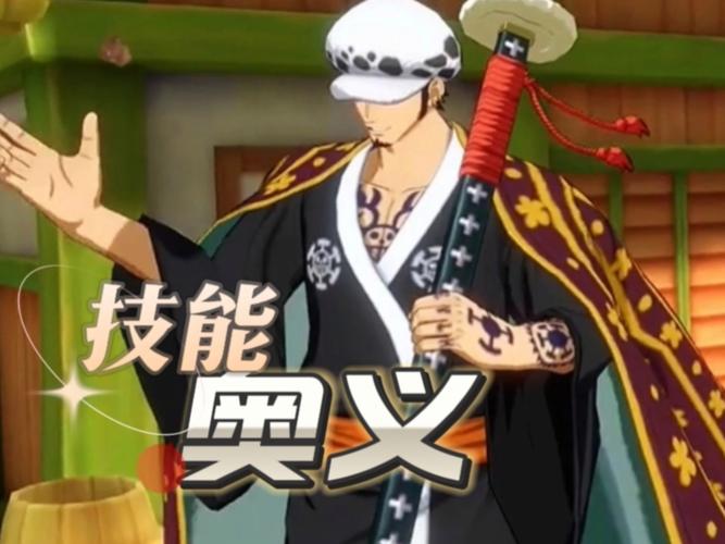 海贼王乱斗有啥秘籍？老玩家分享实战经验！