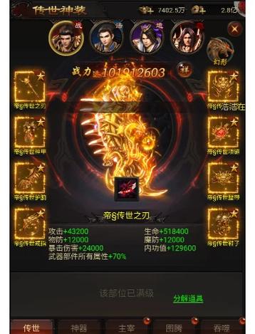 战神之刃最强职业是哪个?资深玩家推荐平民最强选择!