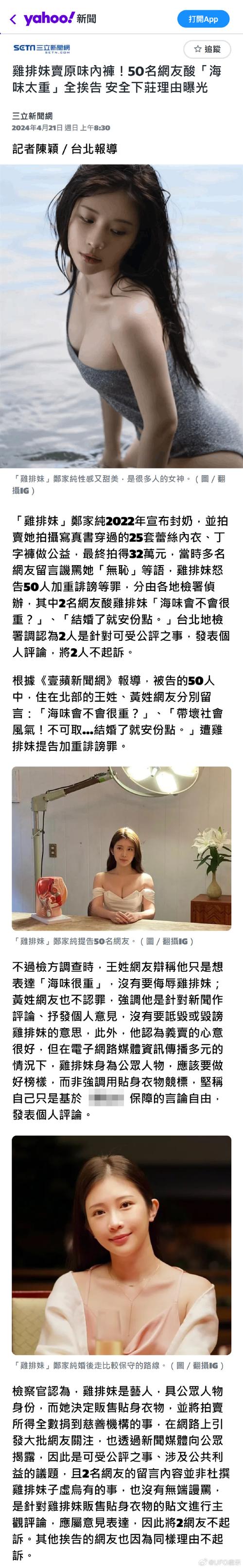 如何评价鸡排妺这个人？（真性情还是炒作看看网友怎么说）