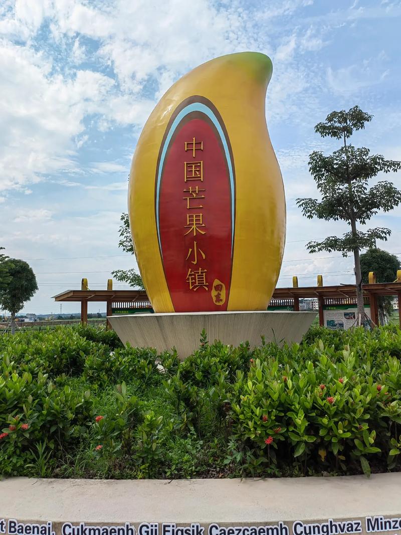 芒果小镇现在开放了吗？去之前需要注意这几个细节！