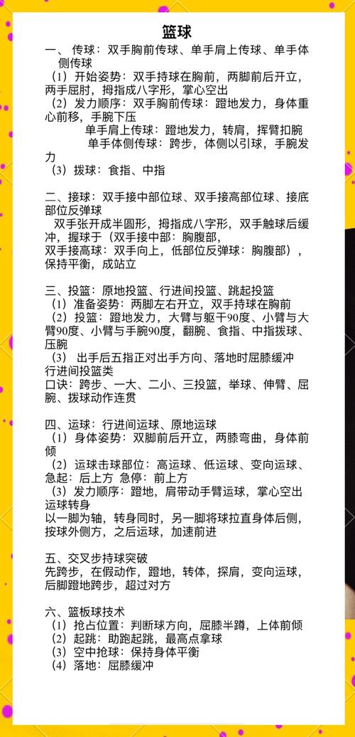 劲爆篮球新手怎么玩？快速入门的5个技巧助你称霸球场！