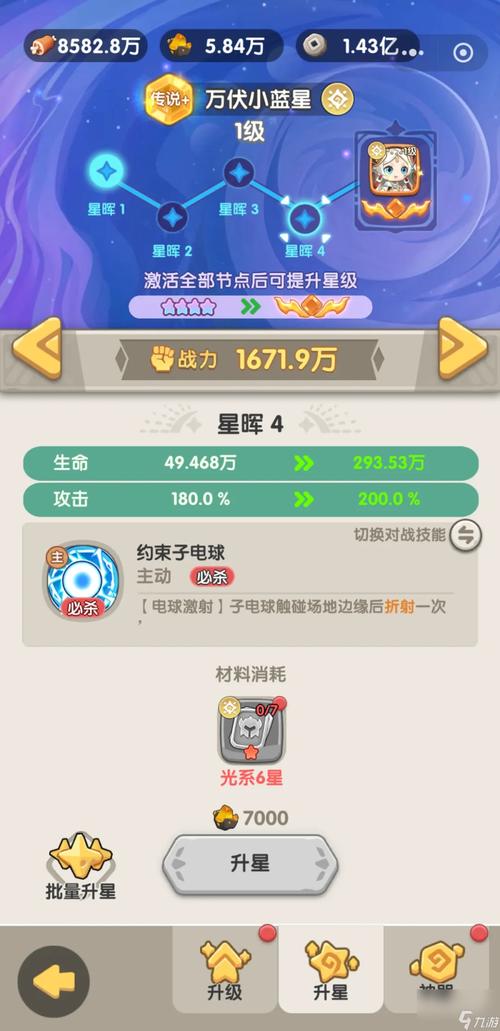 星空游戏怎么快速赚钱？分享几个跑商路线效率非常高！