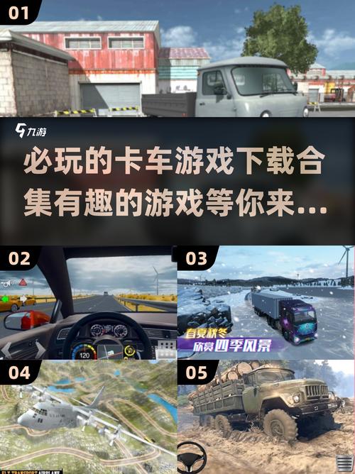 狂热卡车怎么玩才能快速上手？新手必看的操作技巧！