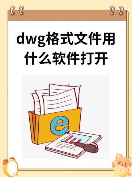 手机上怎么编辑dwg文件？试试这几个功能强大的APP！