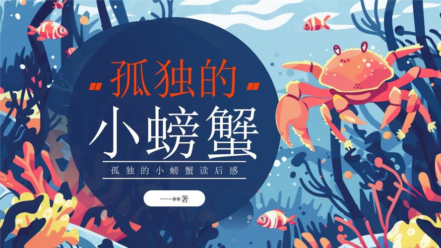 孤独的海兽故事分享？(3个感动人心的情节重温)