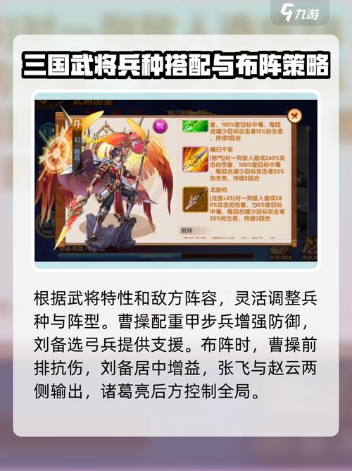 极品三国最强阵容搭配是什么？T0级武将组合推荐清单！