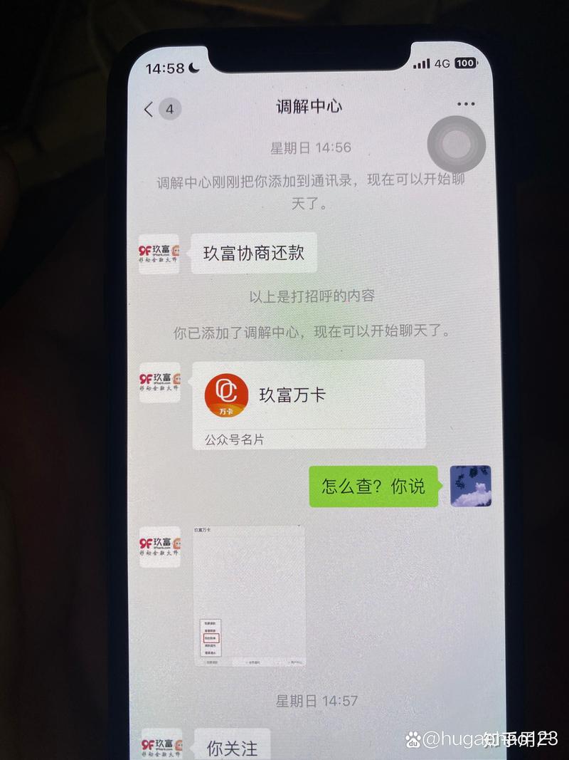 玖富万卡逾期了会怎么样？教你正确的协商还款技巧！