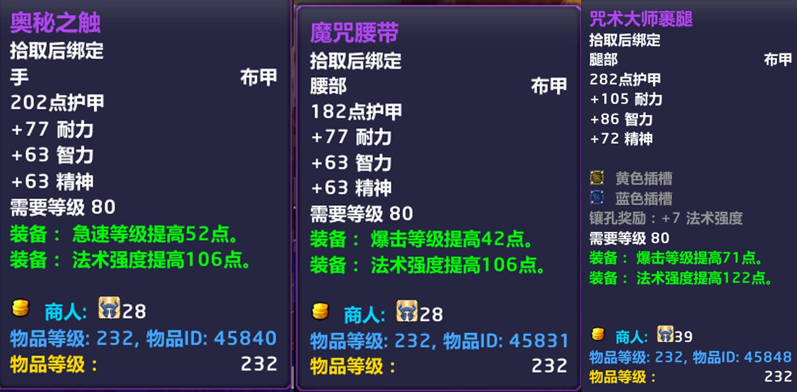 日怒徽记能换什么装备？TBC必换列表和优先级推荐！