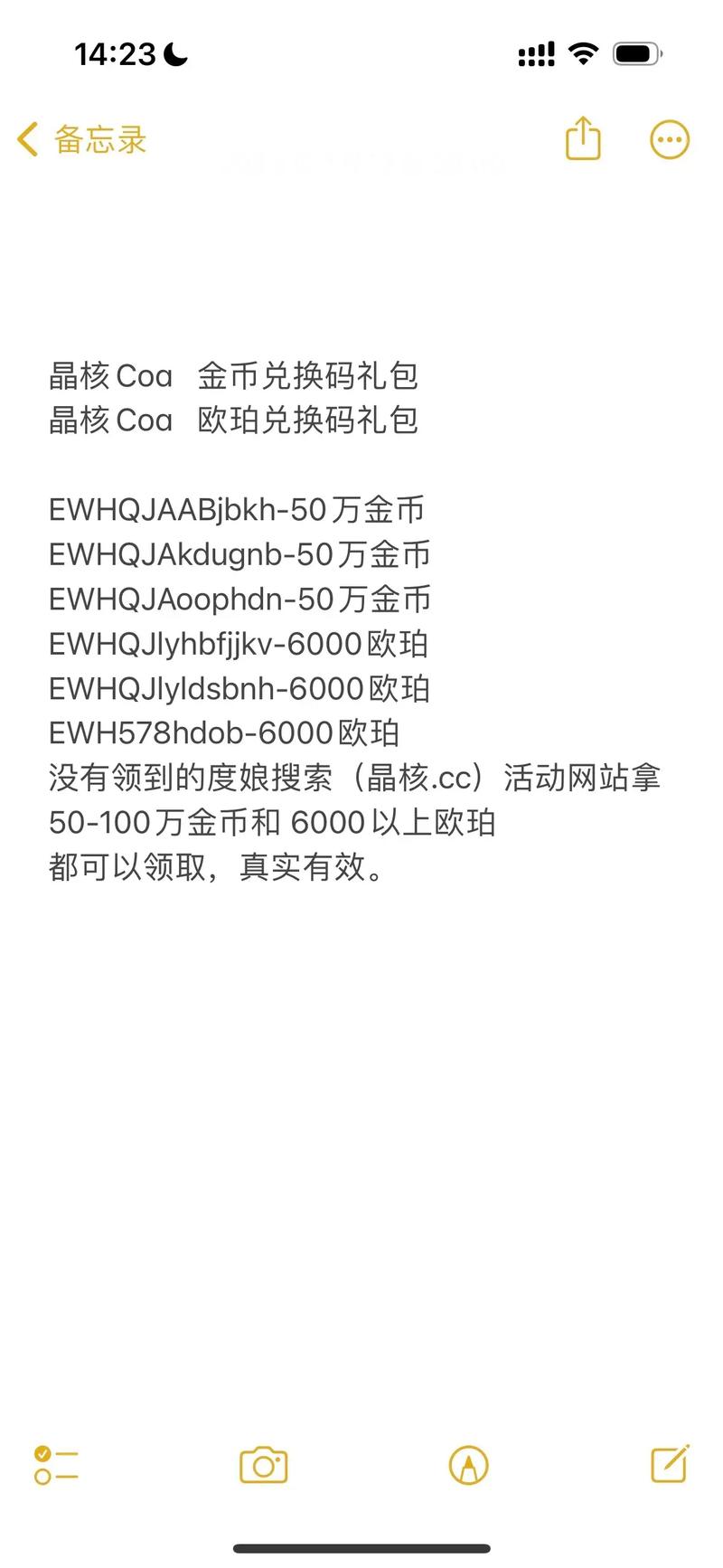 晶核兑换码怎么获得?这几种方法超简单!